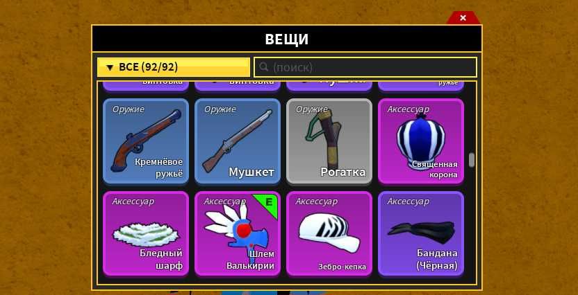 Аккаунт роблокс, Blox Fruit; Pet simulator X; Pet simulator 99 и т.д