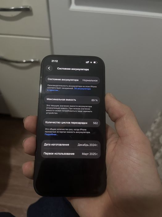 Айфон 15 в идеале 89% акб