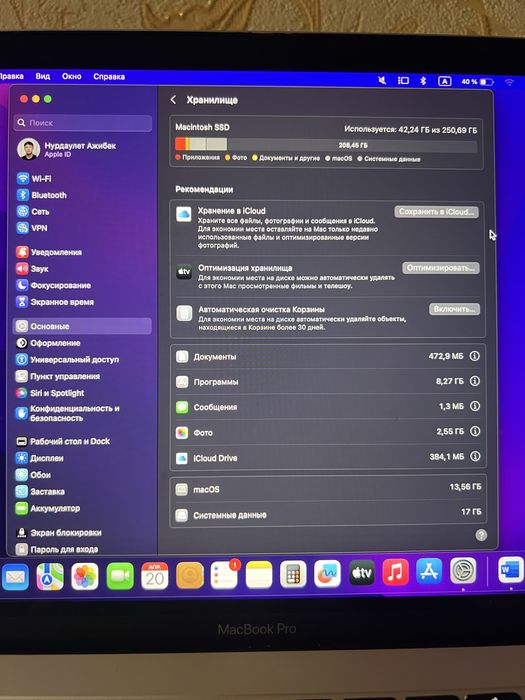 MacBook Pro 13 Макбук про