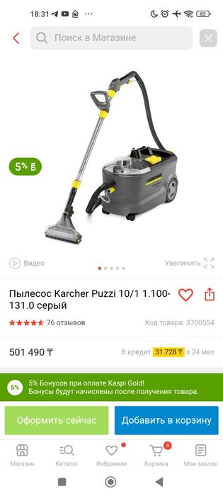 Karcher Puzzi 10/1