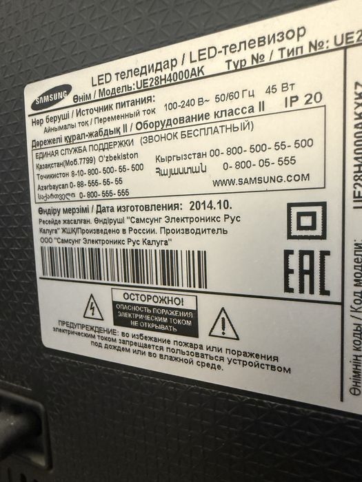 Телевизор Samsung диагональ 28 дюйма