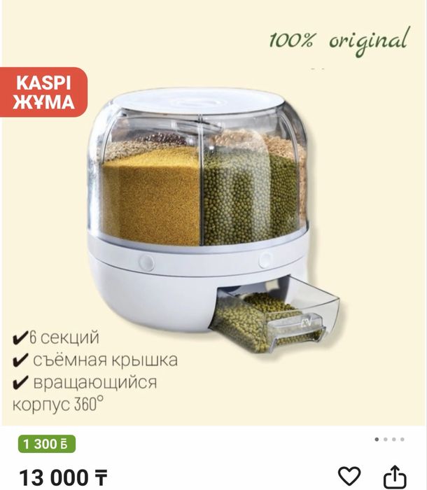 Диспенсер для круп