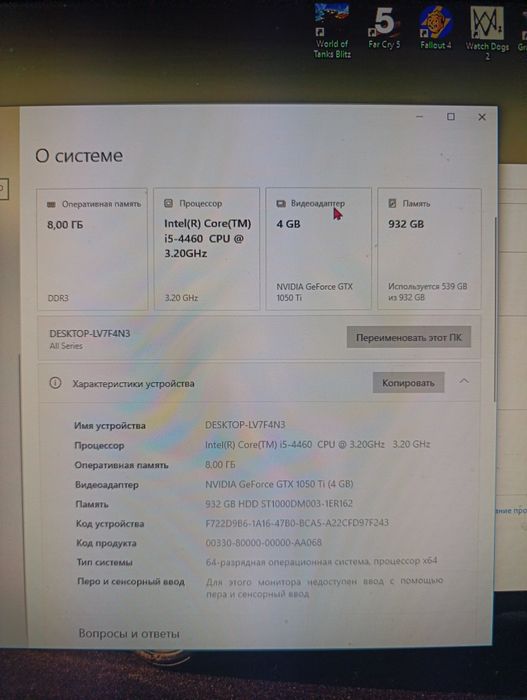 Компьютер, игровой, ПК