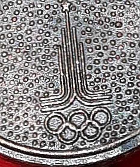 Мемориален ключ на Олимпиадата 1980.Москва