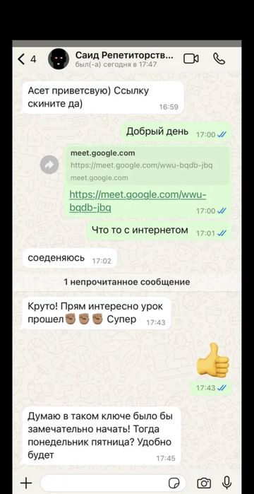 Репетитор по физике