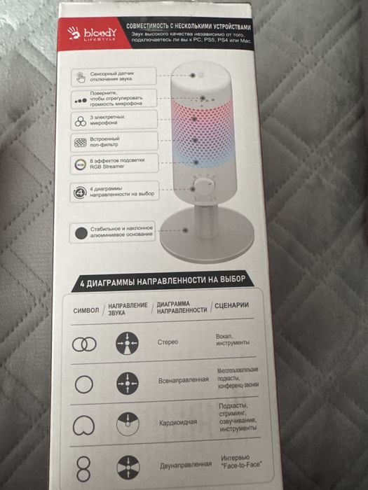 Микрофон Bloody GM50 Pro белый