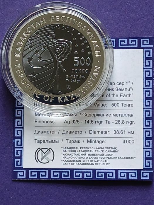 Продам серебряные монеты Казахстана.