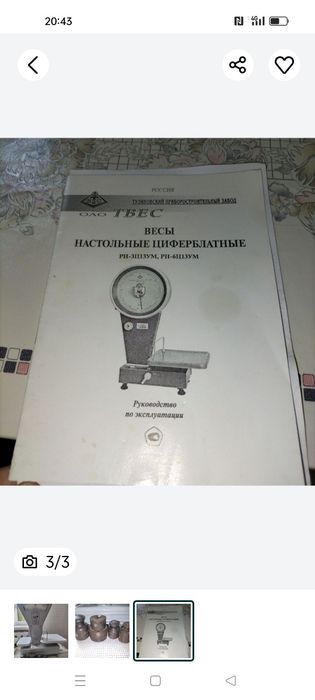 Продам весы для магазина