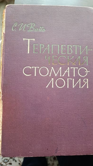 Продам литературу, мед