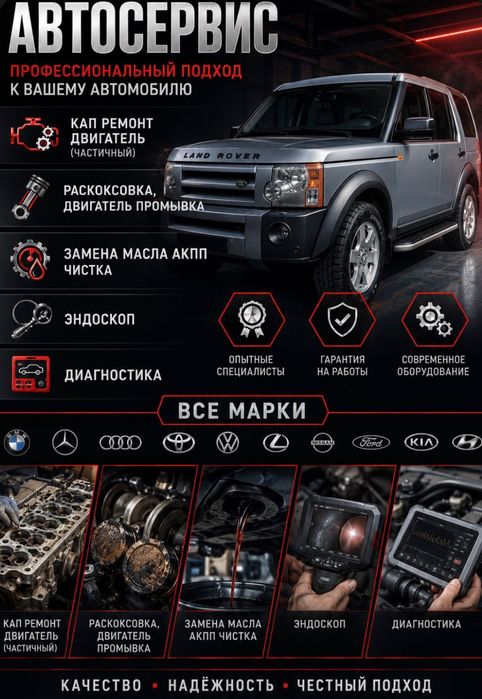 Моторист, и другие части.