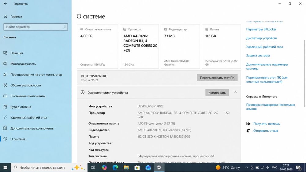 Ноутбук Acer N19H1