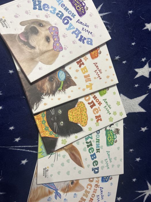 Книги про животных