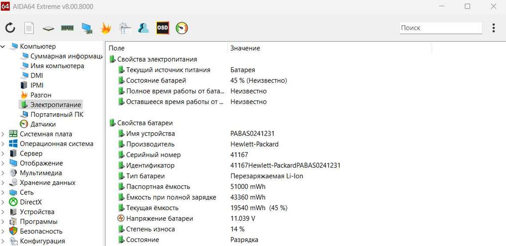 HP 15 ENVY | RYZEN 7 5825U | 16 RAM| 256 nvme