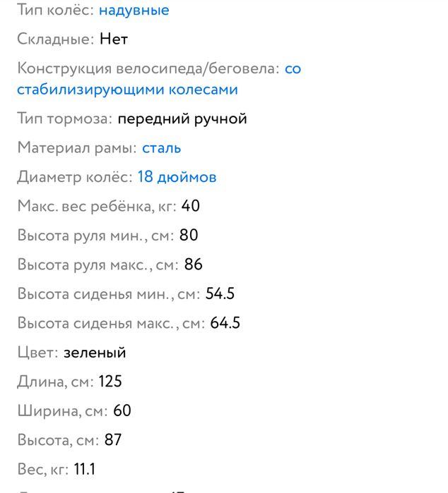 Продам велосипед 19000