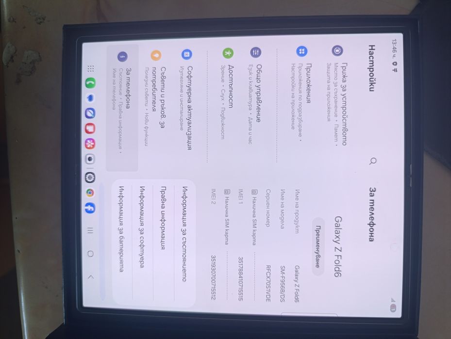 Samsung Z Fold6 850€