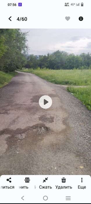 Земельные участки
