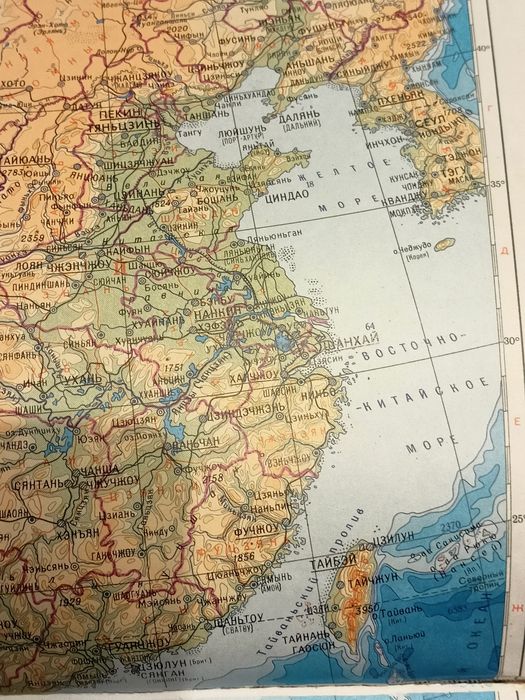 Географский  атлас   СССР съветски