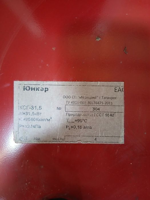 Катель  сатылады