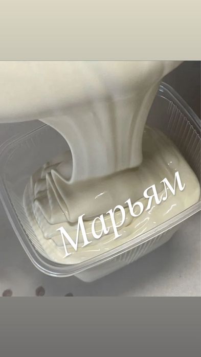 Домашняя сметана 4500тг/литр