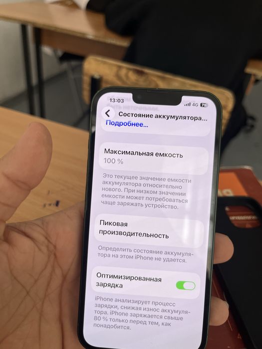 Айфон 13 обмен.