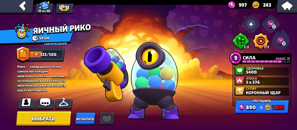 Продаю бравл Старс акк