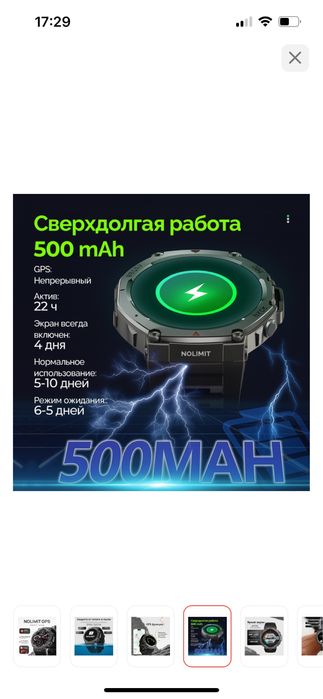 No Limit GPS смарт часы