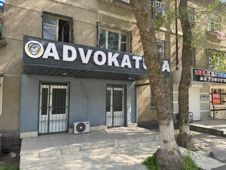 Сдается под Офис