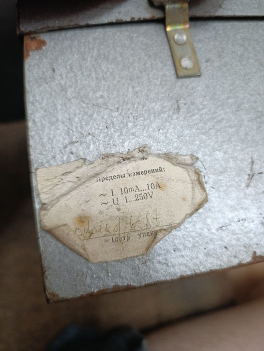 Вольтамперфазометр ВАФ-85М