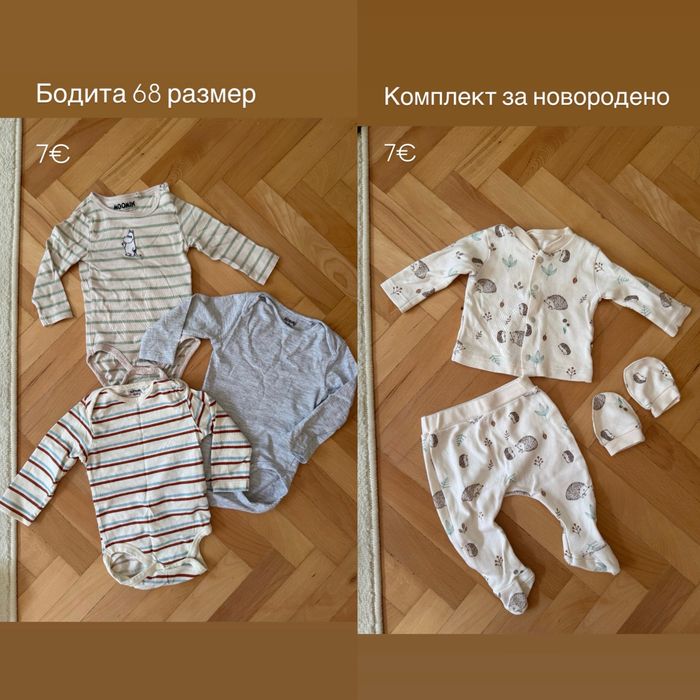 Бебешки дрешки 0-3м