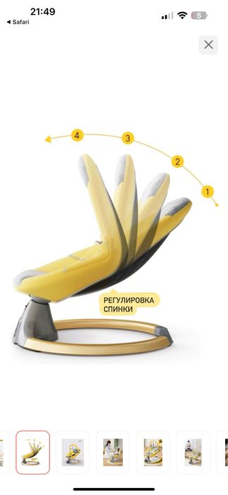 Шезлонг детский электрический