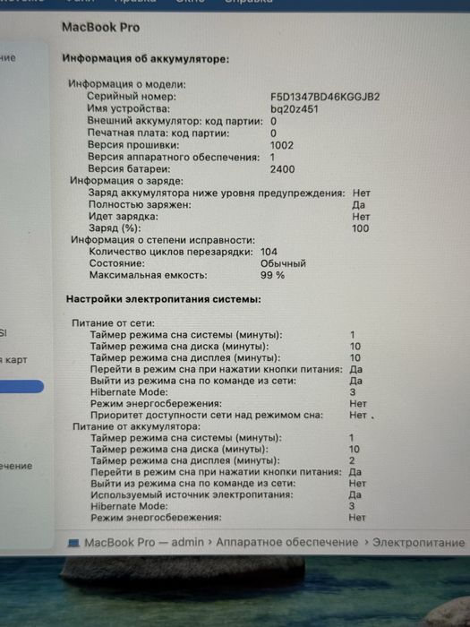 MacBook Pro 13, M1, 2020