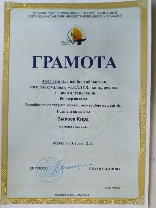 Репетитор по английскому