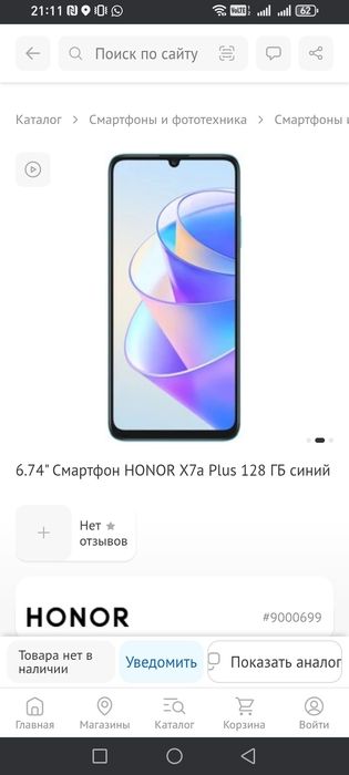 Продам HONOR x7a plus