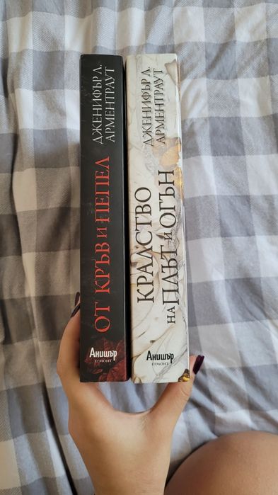 От кръв и пепел, книги