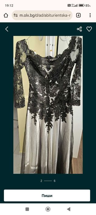 Абитуриентска рокля