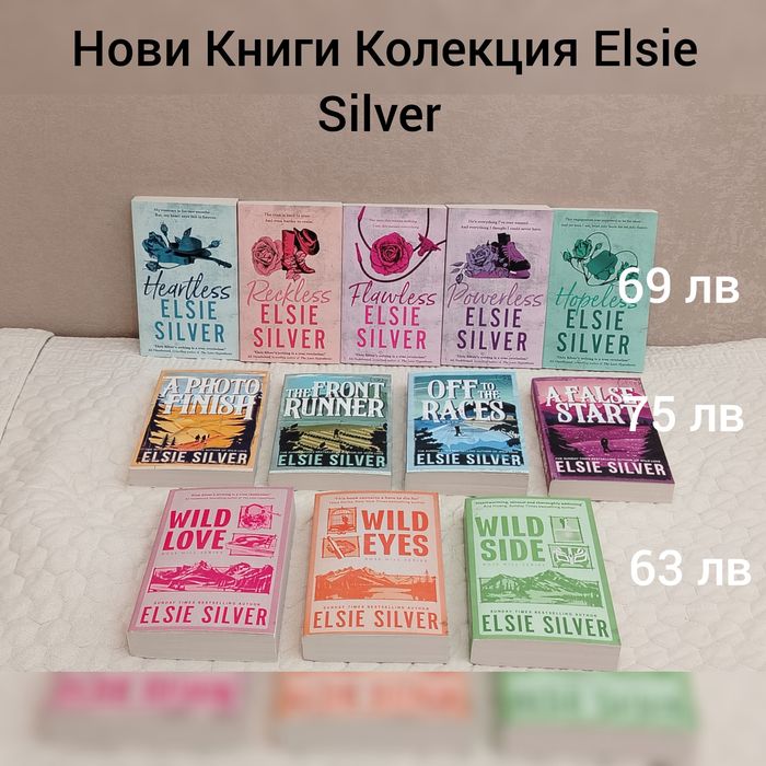 Elsie Silver Collection
