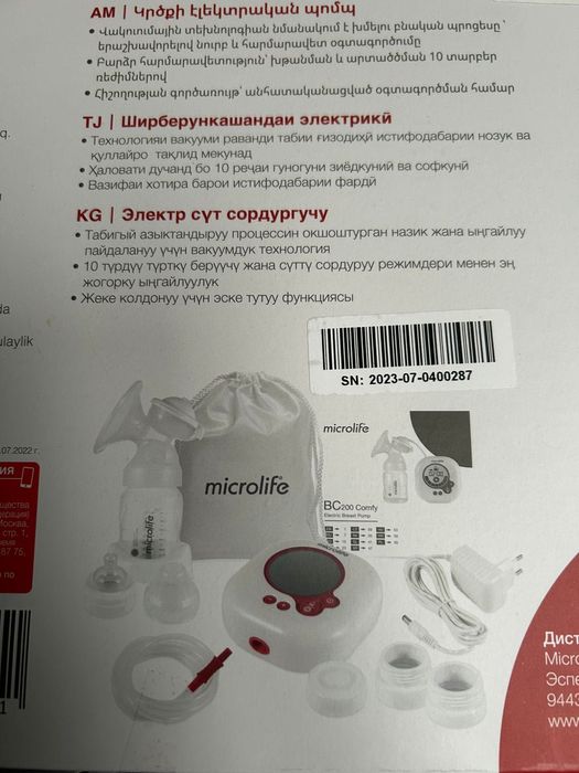 Молокоотсос электрический Microlife