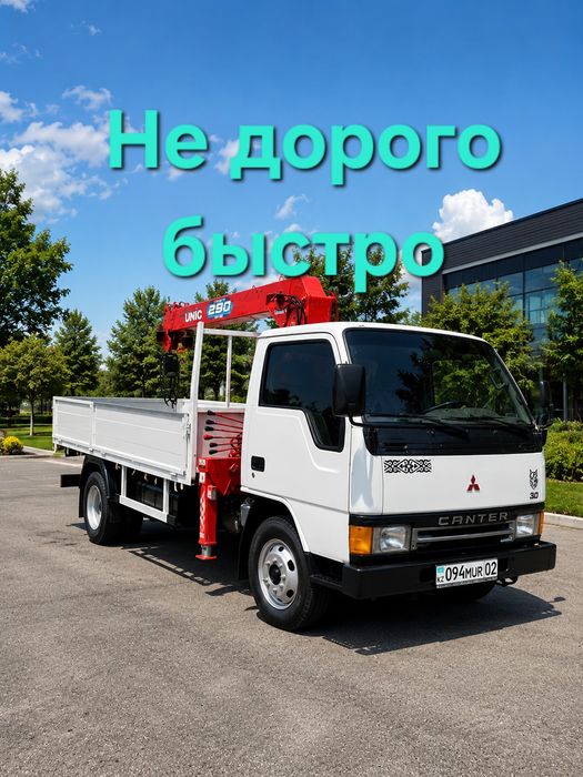 Манипулятор услуги Алматы