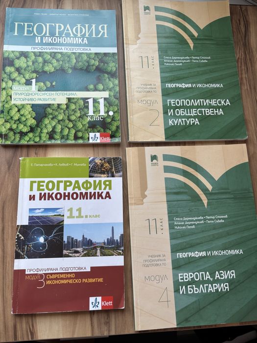 Продавам стари учебници
