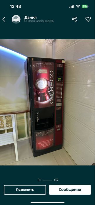 Кофейный автомат