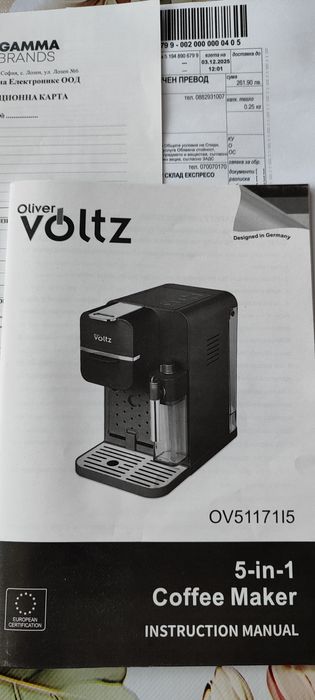 Кафемашина Voltz 5 в 1