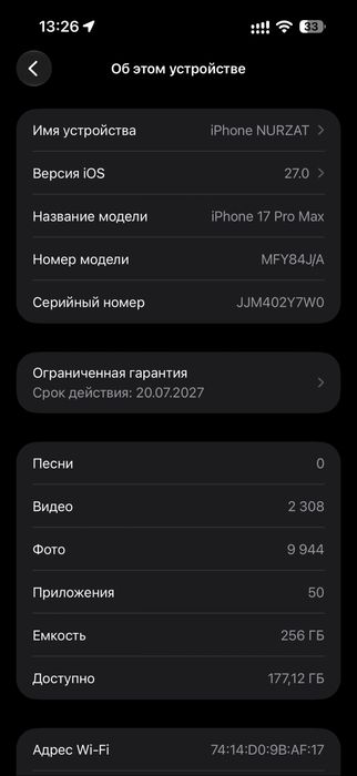 iphone 17 pro max 256gb e sim