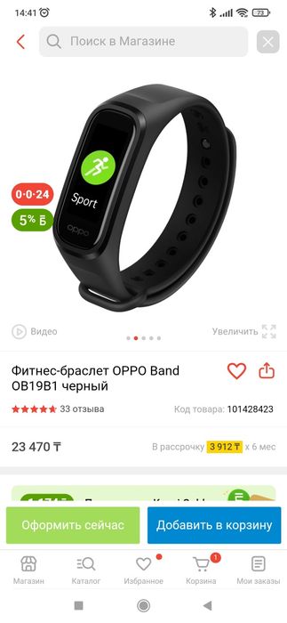 Фитнес браслет oppo