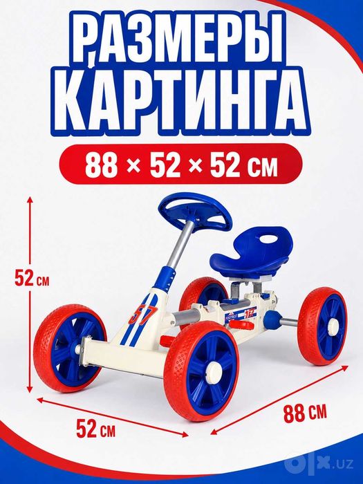Bolalar uchun 4 g‘ildirakli pedal karting | Velomobil | Ulgurji