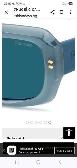 Дамски слънчеви очила