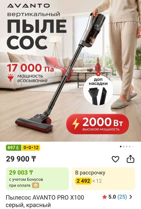 Продается пылесос