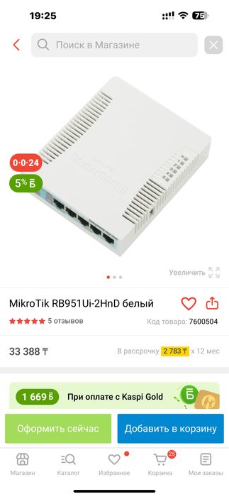 Роутер MikroTik RB951Ui-2HnD