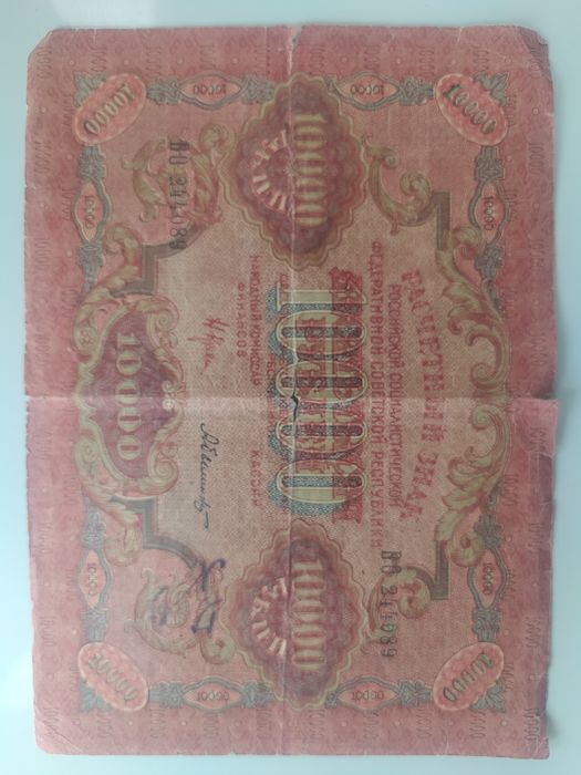 CCCR Kupyuralari sotiladi