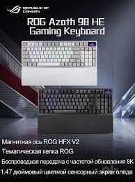ASUS Игровая клавиатура беспроводная ROG Azoth 98 HE