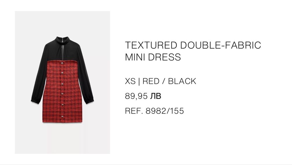 Официална рокля  Zara